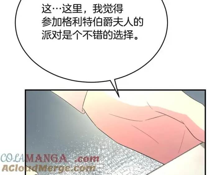 《真的女儿回来了》第150话 订婚对象图149
