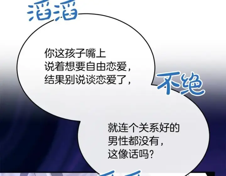 《真的女儿回来了》第150话 订婚对象图15