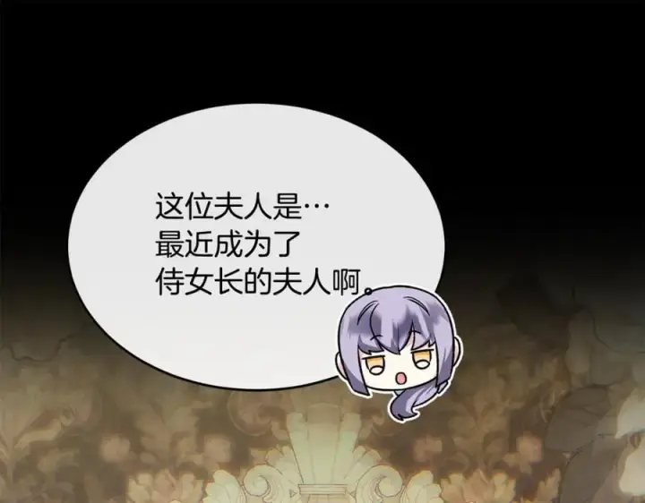 《真的女儿回来了》第150话 订婚对象图151