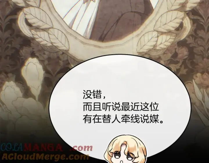 《真的女儿回来了》第150话 订婚对象图153