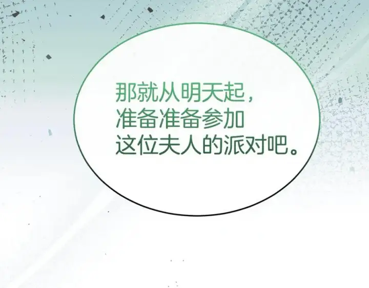《真的女儿回来了》第150话 订婚对象图160