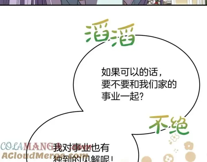 《真的女儿回来了》第150话 订婚对象图165