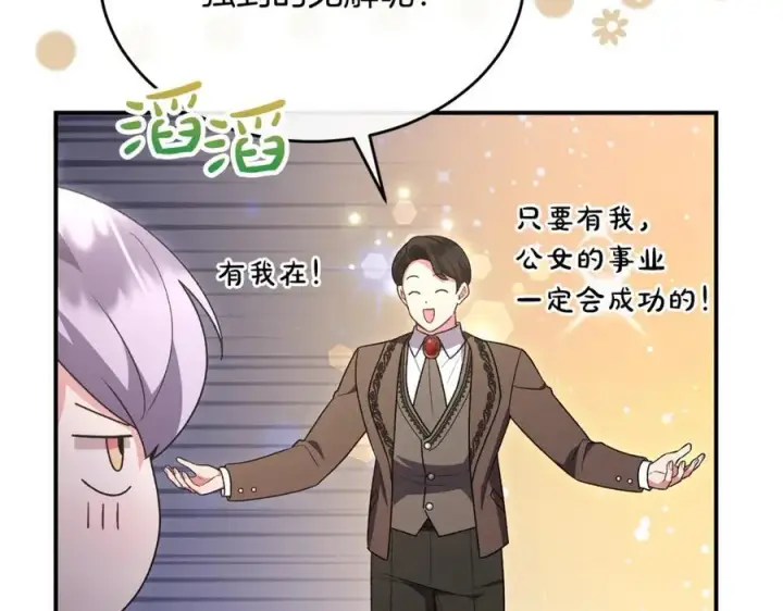 《真的女儿回来了》第150话 订婚对象图166
