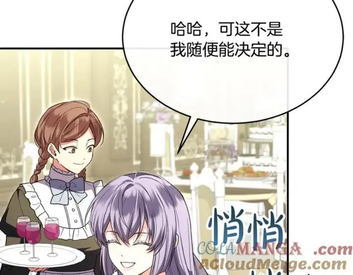 《真的女儿回来了》第150话 订婚对象图169