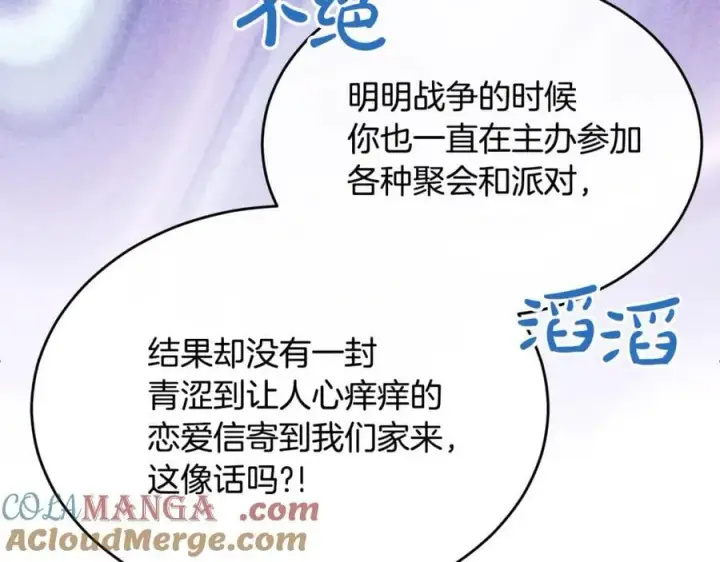 《真的女儿回来了》第150话 订婚对象图17