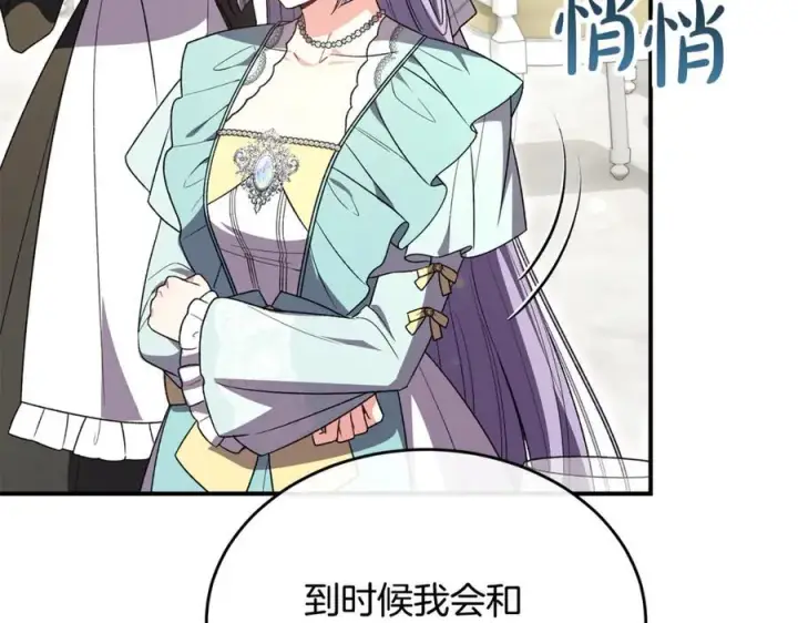 《真的女儿回来了》第150话 订婚对象图170