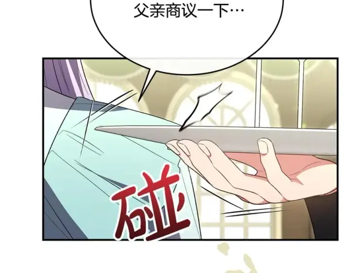 《真的女儿回来了》第150话 订婚对象图171