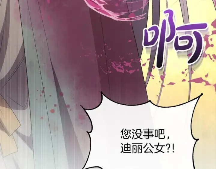 《真的女儿回来了》第150话 订婚对象图174