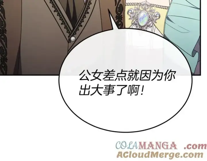 《真的女儿回来了》第150话 订婚对象图185