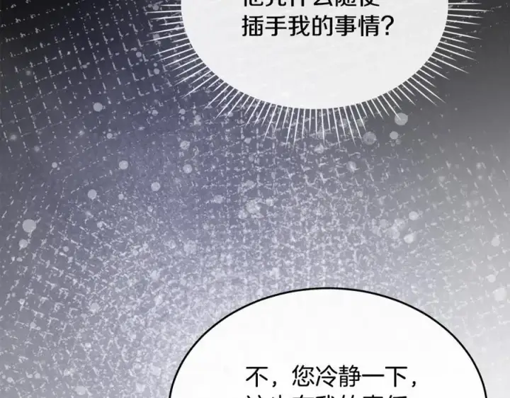 《真的女儿回来了》第150话 订婚对象图188