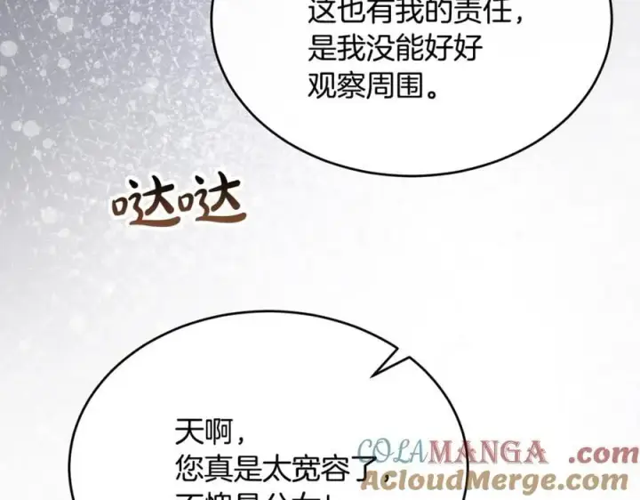 《真的女儿回来了》第150话 订婚对象图189