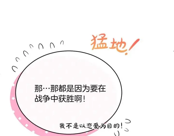 《真的女儿回来了》第150话 订婚对象图19
