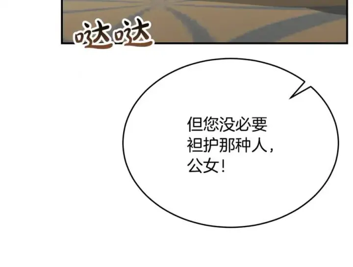《真的女儿回来了》第150话 订婚对象图191