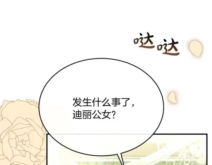 《真的女儿回来了》第150话 订婚对象图192