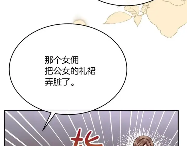 《真的女儿回来了》第150话 订婚对象图195