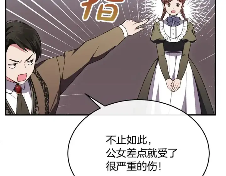 《真的女儿回来了》第150话 订婚对象图196