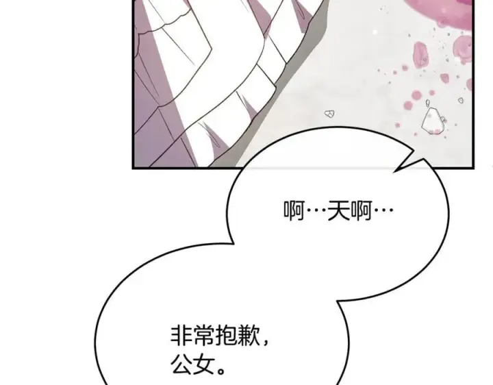 《真的女儿回来了》第150话 订婚对象图198