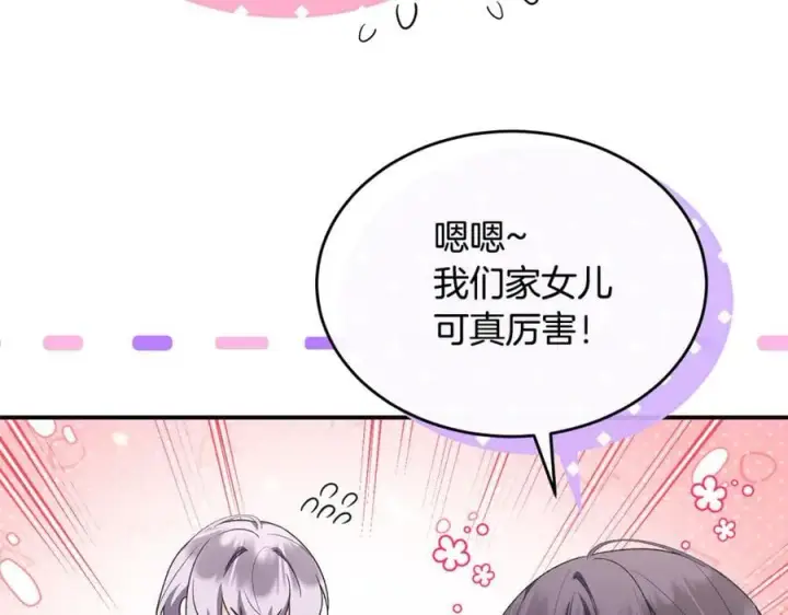 《真的女儿回来了》第150话 订婚对象图20