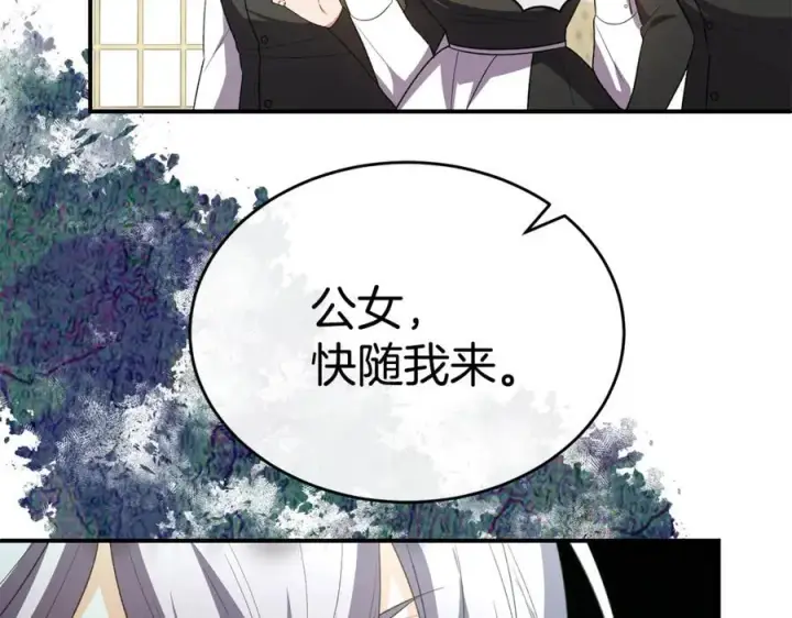 《真的女儿回来了》第150话 订婚对象图200