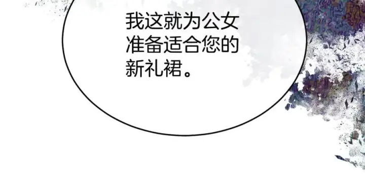 《真的女儿回来了》第150话 订婚对象图202