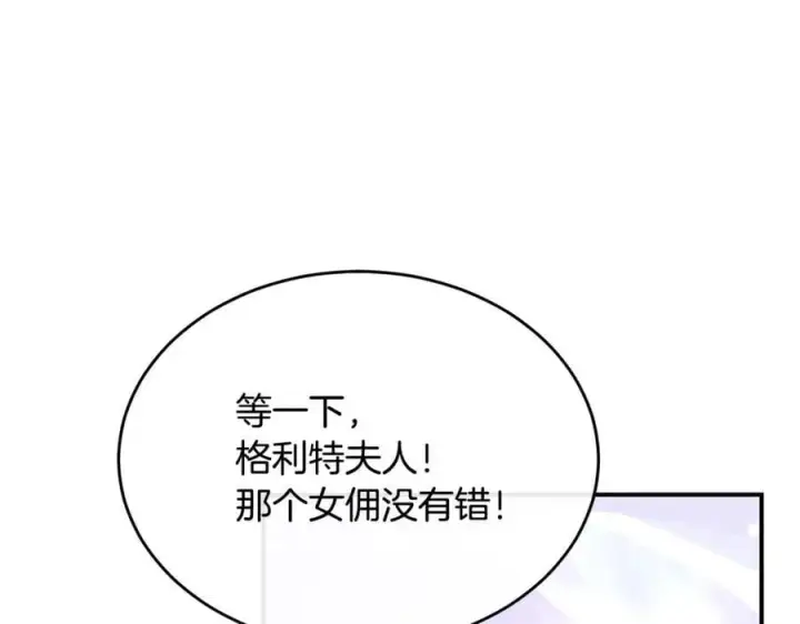 《真的女儿回来了》第150话 订婚对象图203