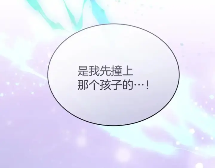 《真的女儿回来了》第150话 订婚对象图206