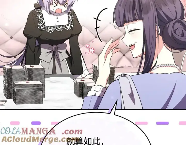 《真的女儿回来了》第150话 订婚对象图21