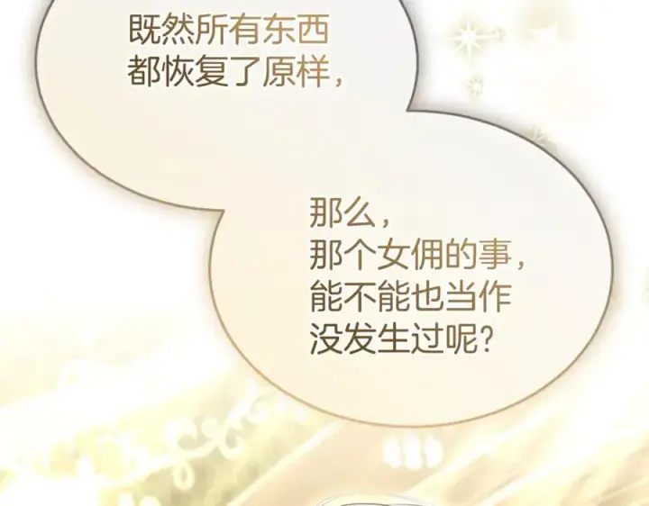 《真的女儿回来了》第150话 订婚对象图212