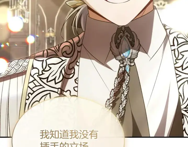 《真的女儿回来了》第150话 订婚对象图214