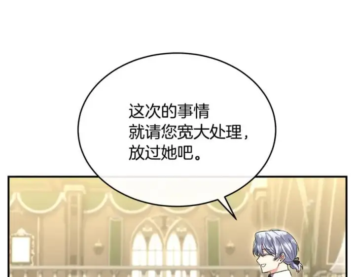 《真的女儿回来了》第150话 订婚对象图216