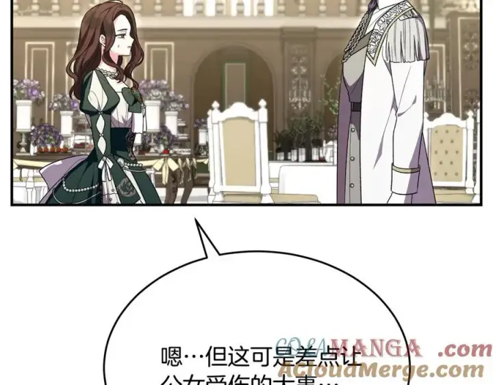 《真的女儿回来了》第150话 订婚对象图217