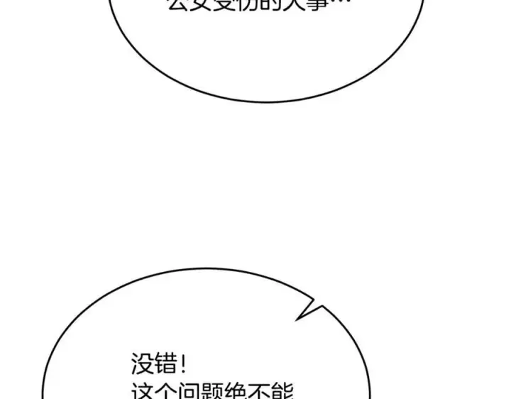 《真的女儿回来了》第150话 订婚对象图218