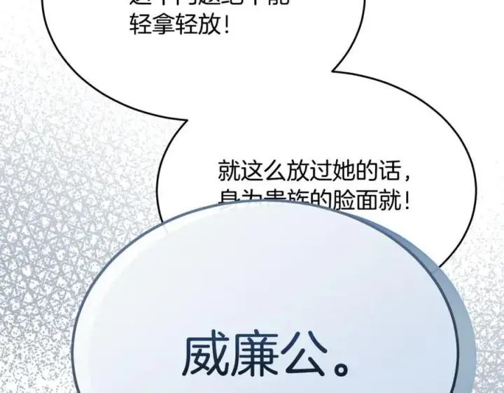 《真的女儿回来了》第150话 订婚对象图219