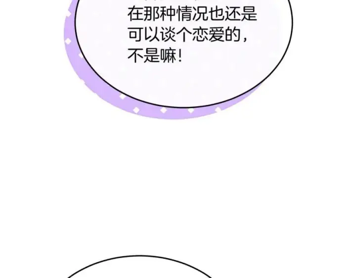 《真的女儿回来了》第150话 订婚对象图22