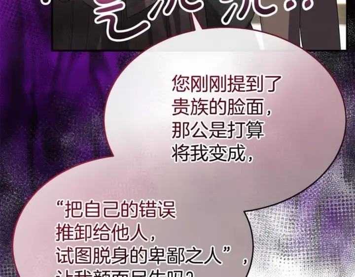 《真的女儿回来了》第150话 订婚对象图222