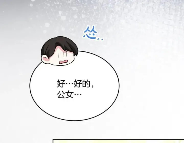 《真的女儿回来了》第150话 订婚对象图226
