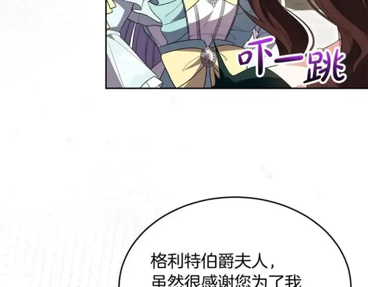 《真的女儿回来了》第150话 订婚对象图228