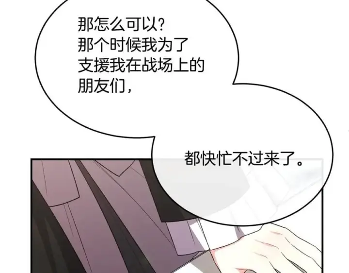 《真的女儿回来了》第150话 订婚对象图23