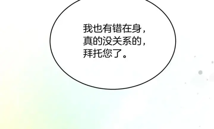 《真的女儿回来了》第150话 订婚对象图231