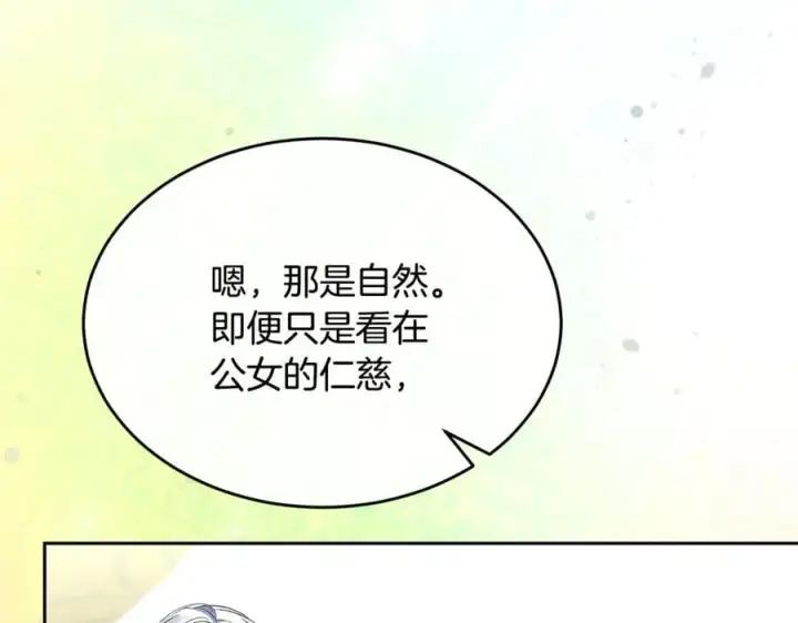 《真的女儿回来了》第150话 订婚对象图232
