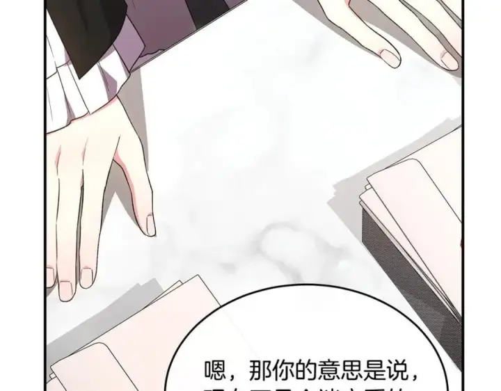 《真的女儿回来了》第150话 订婚对象图24