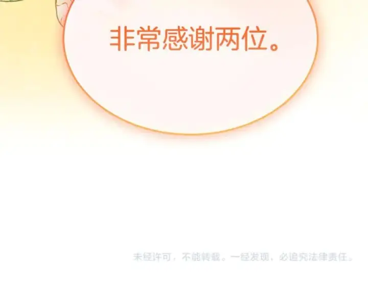 《真的女儿回来了》第150话 订婚对象图240