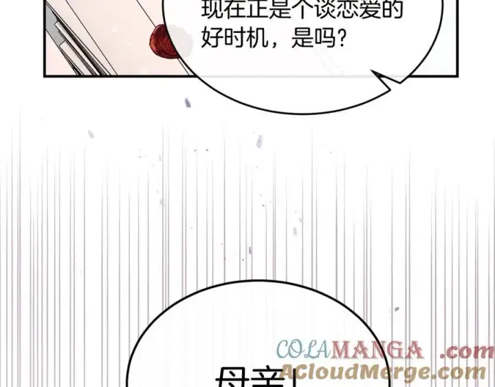 《真的女儿回来了》第150话 订婚对象图25