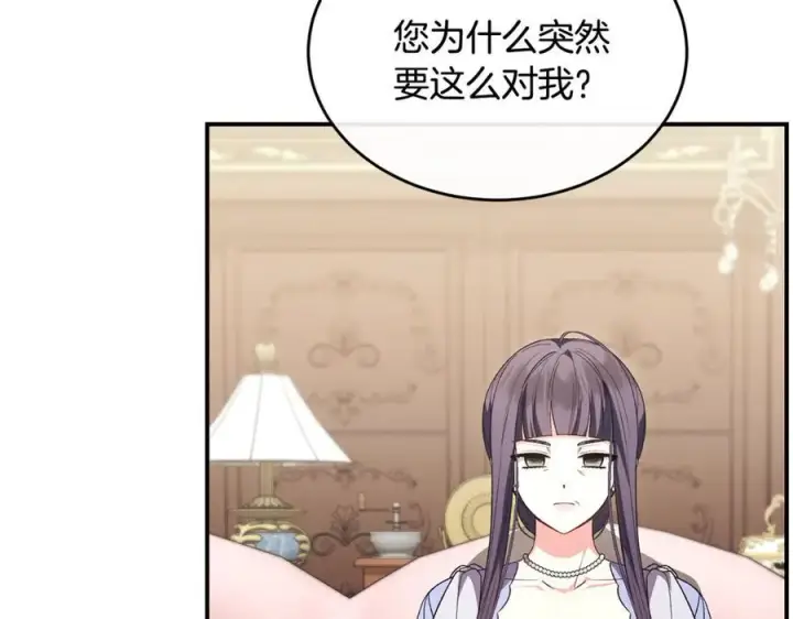 《真的女儿回来了》第150话 订婚对象图27