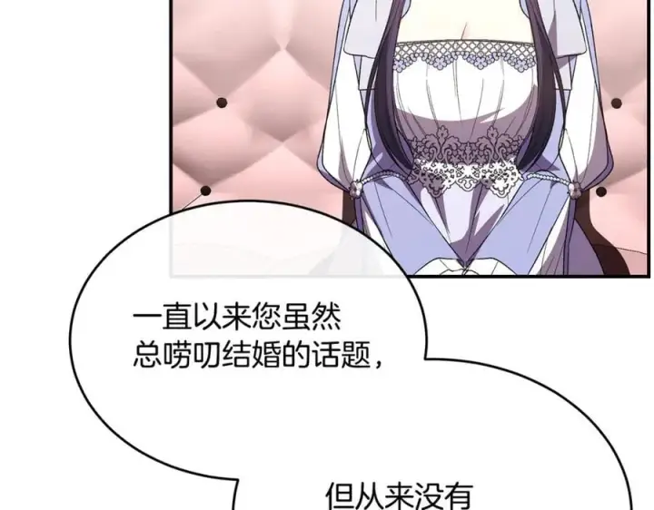 《真的女儿回来了》第150话 订婚对象图28