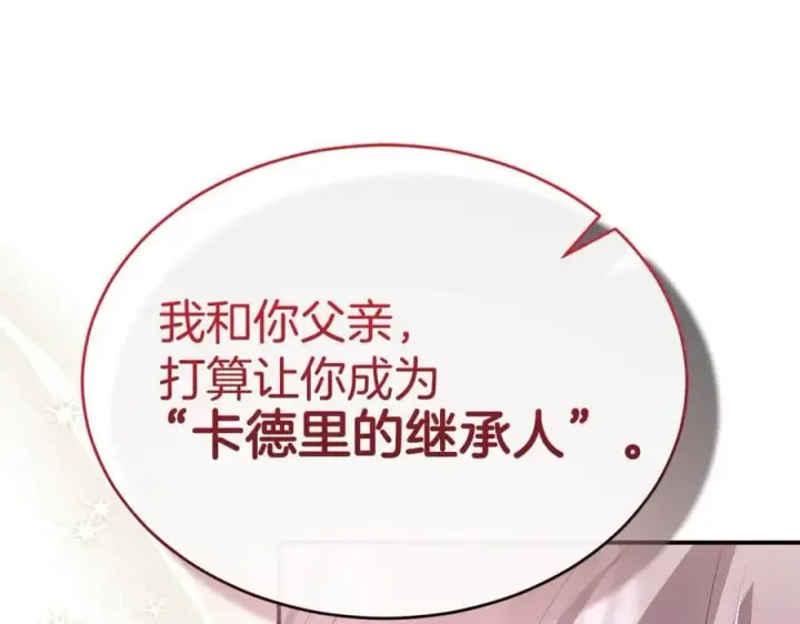 《真的女儿回来了》第150话 订婚对象图30