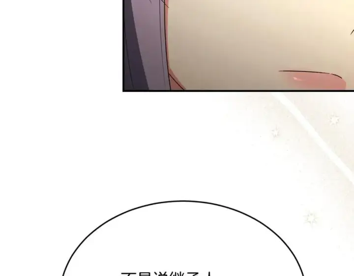 《真的女儿回来了》第150话 订婚对象图32