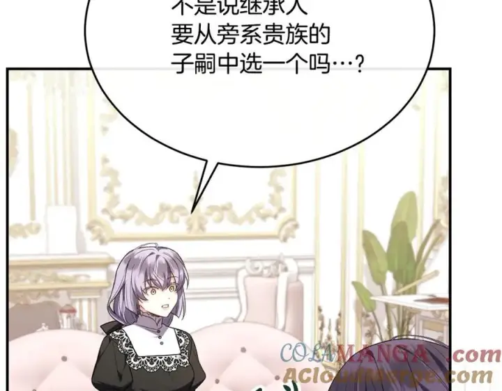 《真的女儿回来了》第150话 订婚对象图33
