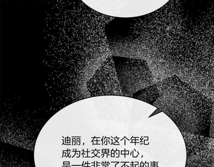 《真的女儿回来了》第150话 订婚对象图35