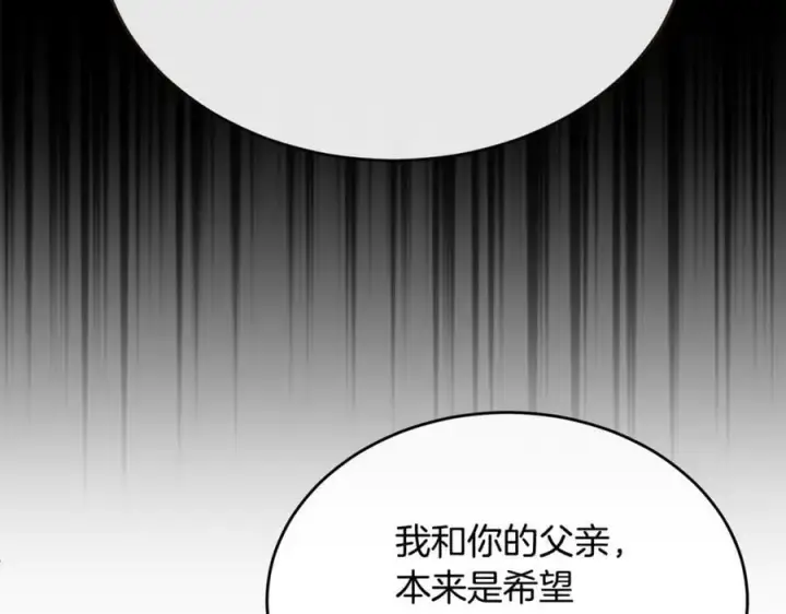 《真的女儿回来了》第150话 订婚对象图46
